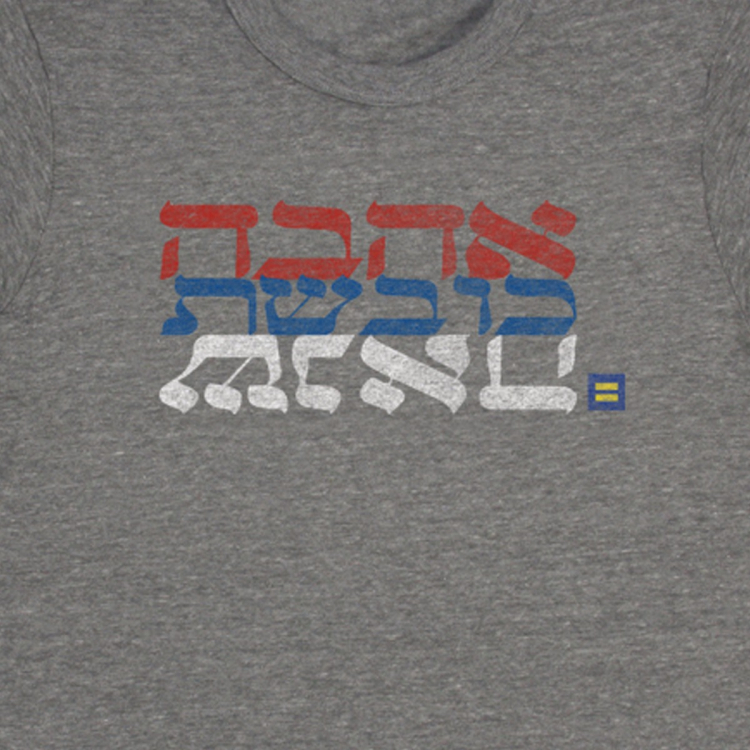 HRC jewish hebrew love conquers hate tee gay LGBTQ+ equal rights human rights campaign